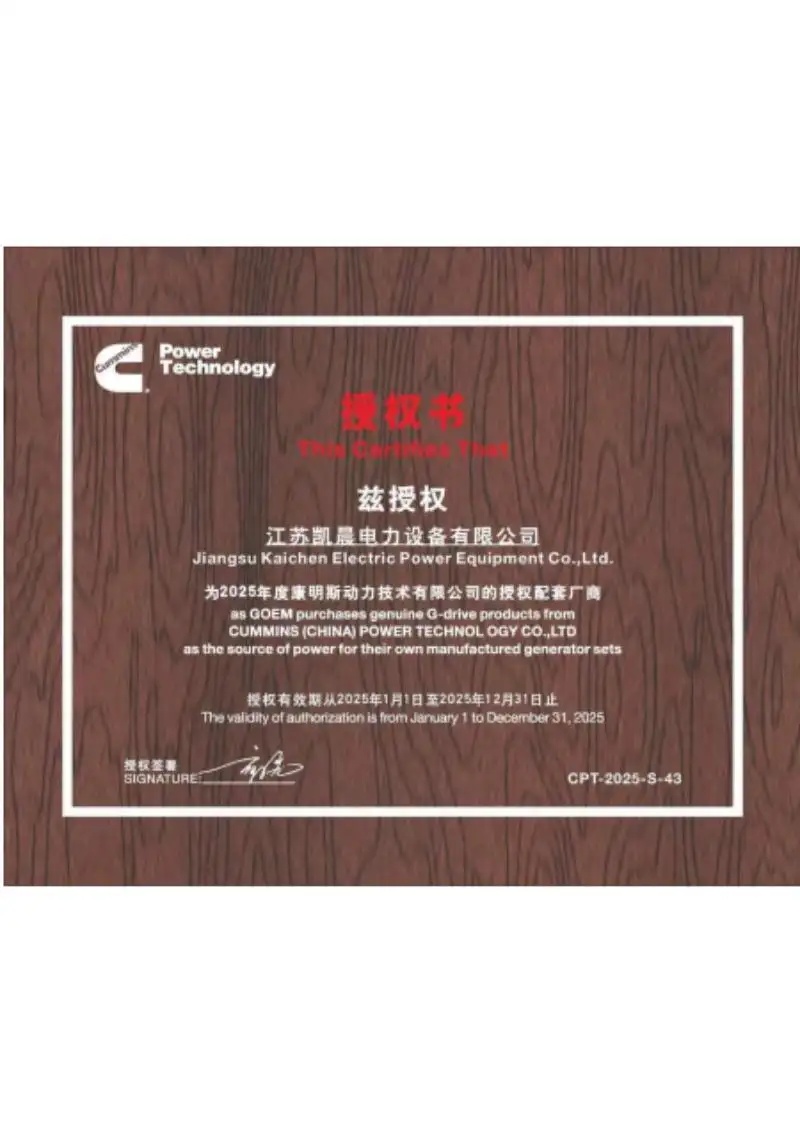 Cummins Authorization Certificate | Official Engine OEM & Dealer Recognition