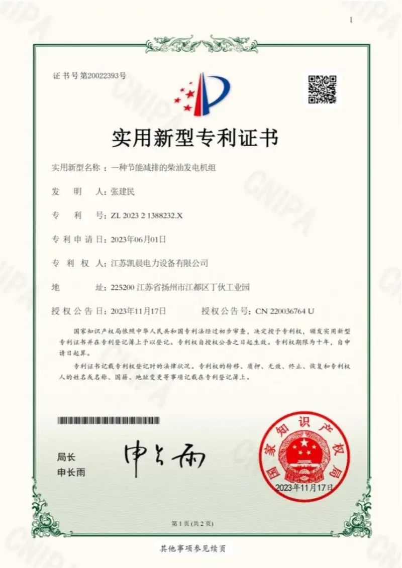 专利1.jpg