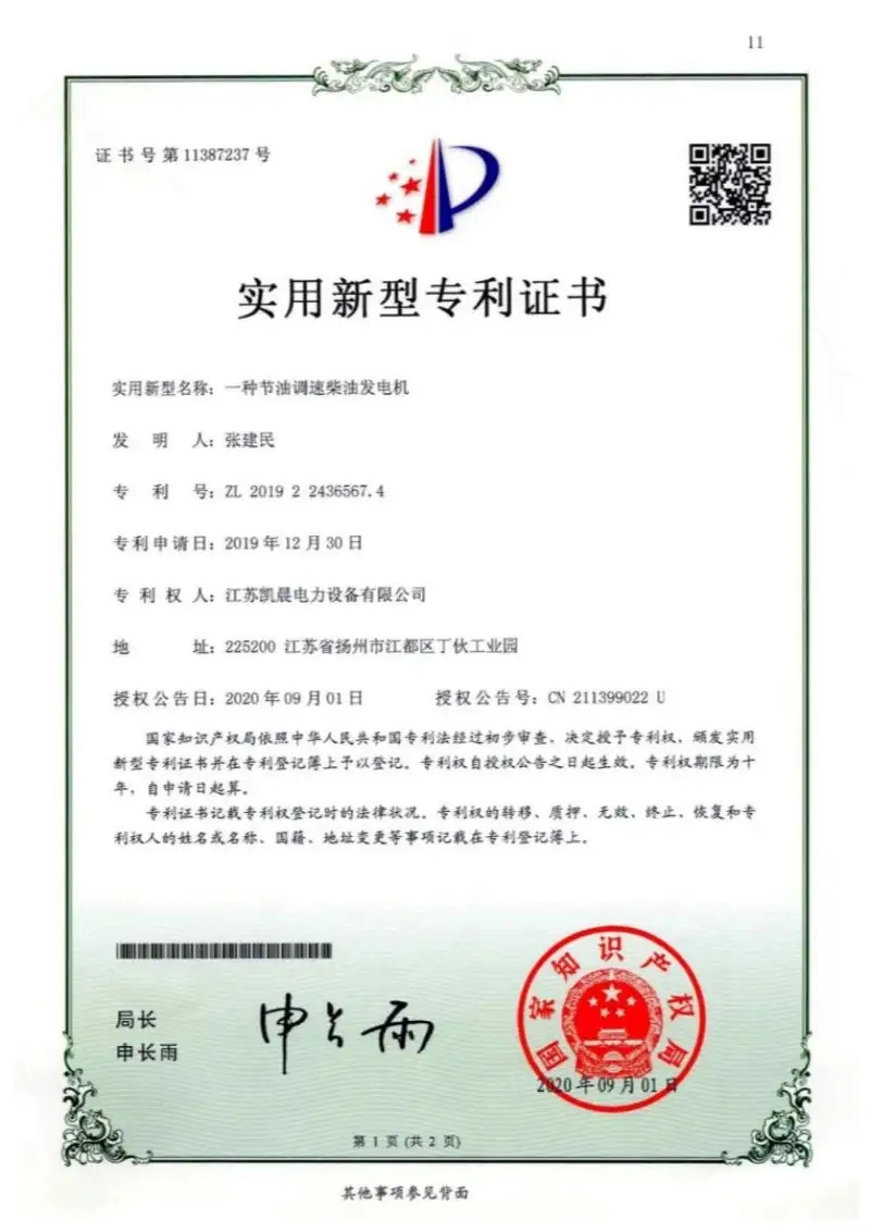 Fuel Saving Speed Regulating Diesel Generator Patent | Variable Speed & Eco-Mode IP