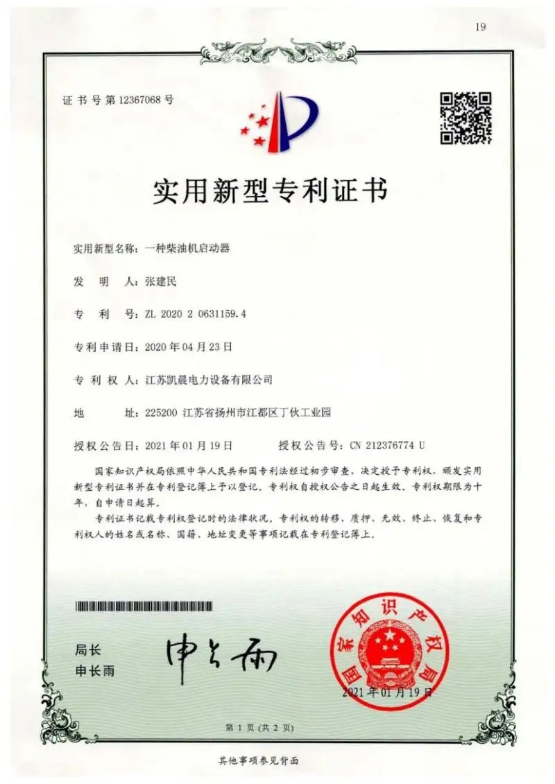 Diesel Engine Starter Patent | Innovative Starting Technology & IP